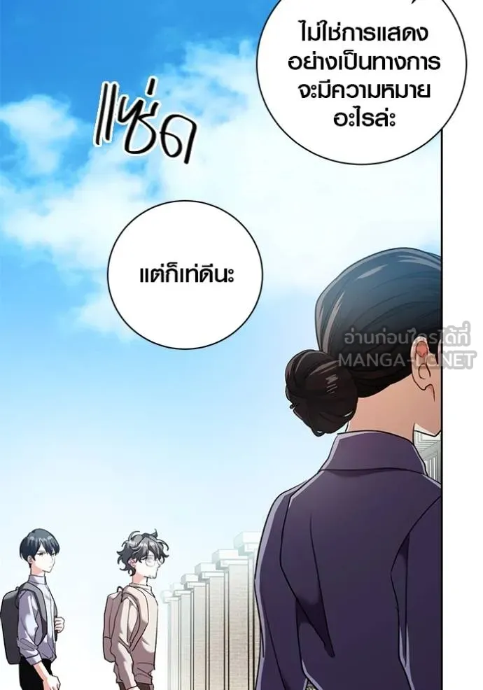 The Genius Actor’s Aura ตอนที่ 42 86