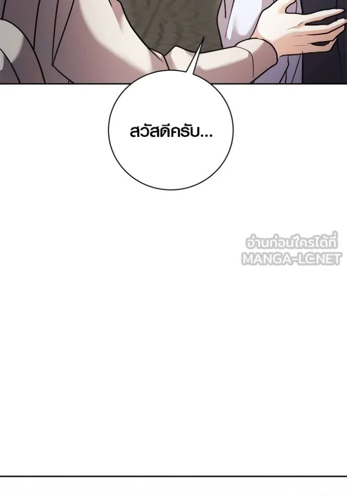 The Genius Actor’s Aura ตอนที่ 42 94