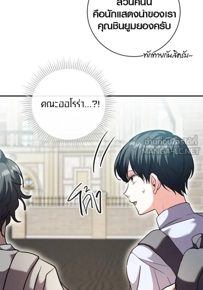 The Genius Actor’s Aura ตอนที่ 42 93