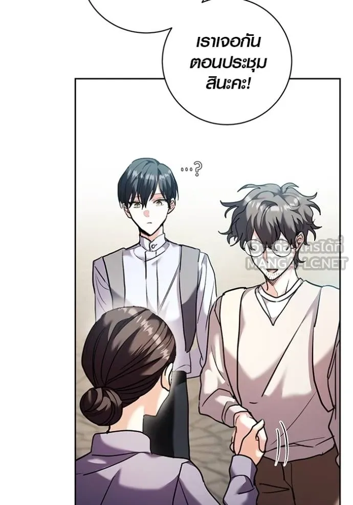The Genius Actor’s Aura ตอนที่ 42 91