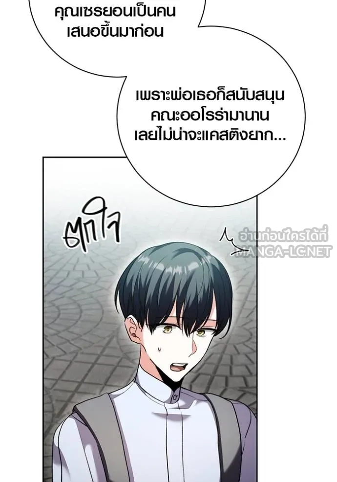 The Genius Actor’s Aura ตอนที่ 42 97