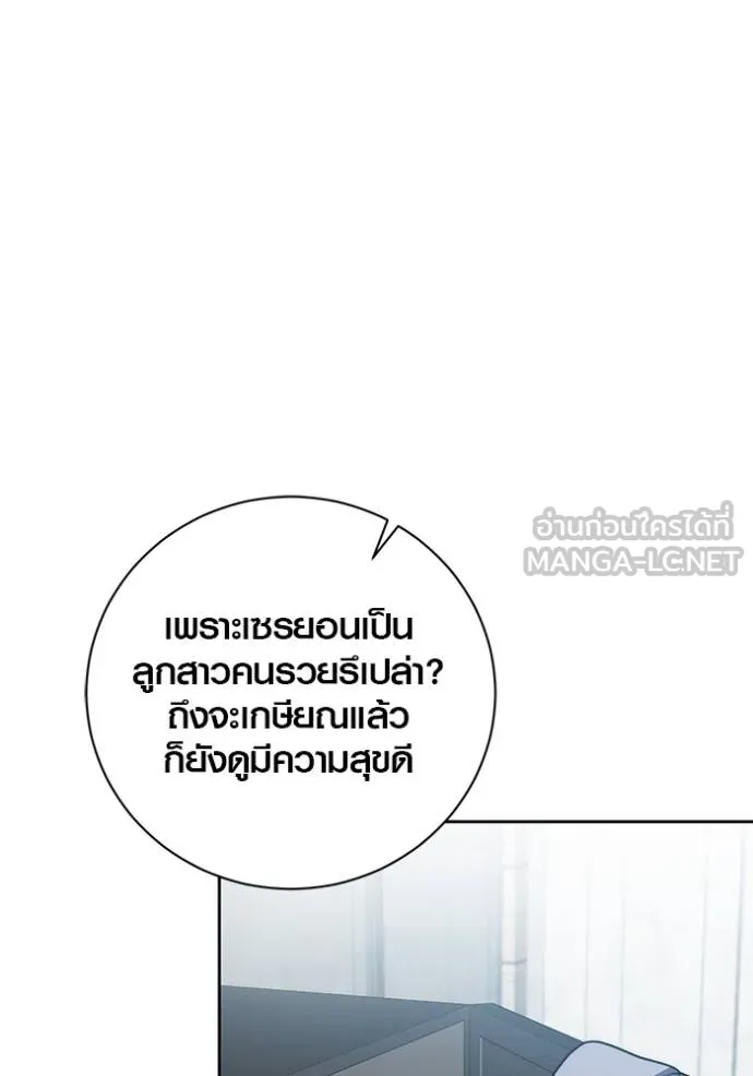The Genius Actor’s Aura ตอนที่ 42 102