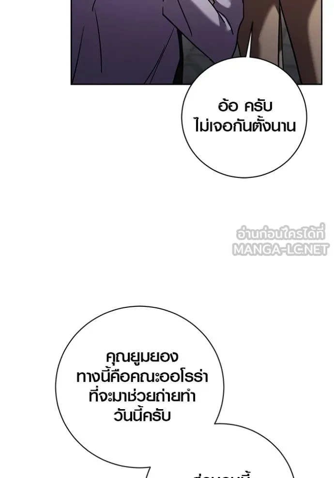 The Genius Actor’s Aura ตอนที่ 42 92
