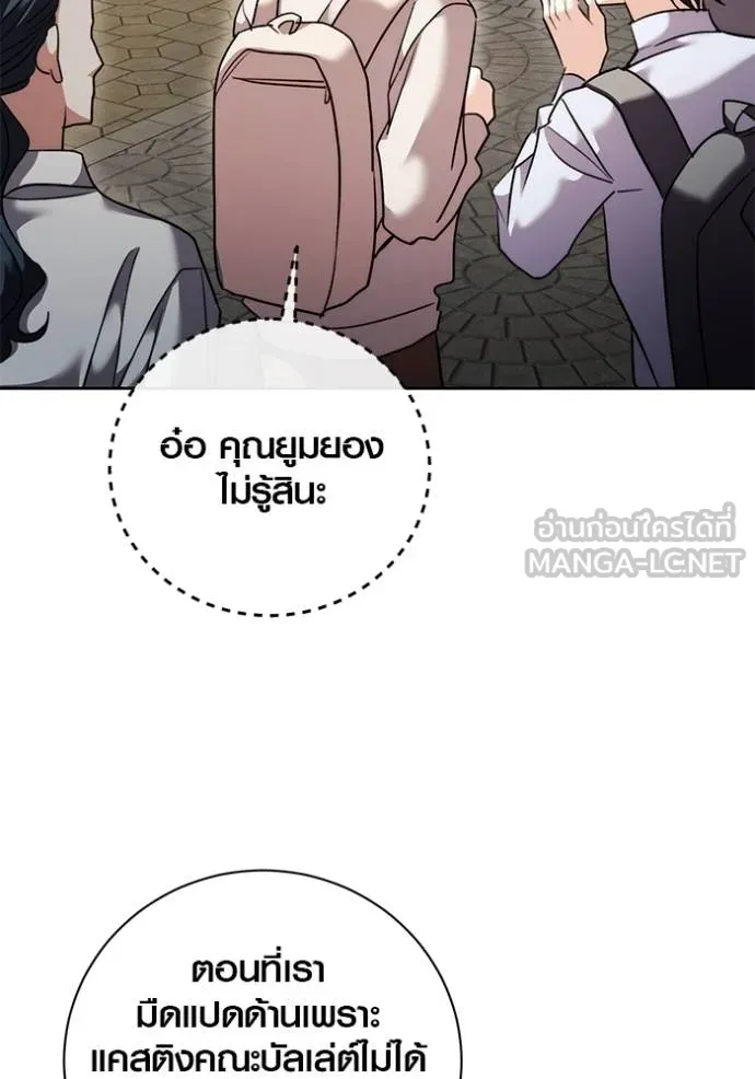 The Genius Actor’s Aura ตอนที่ 42 96