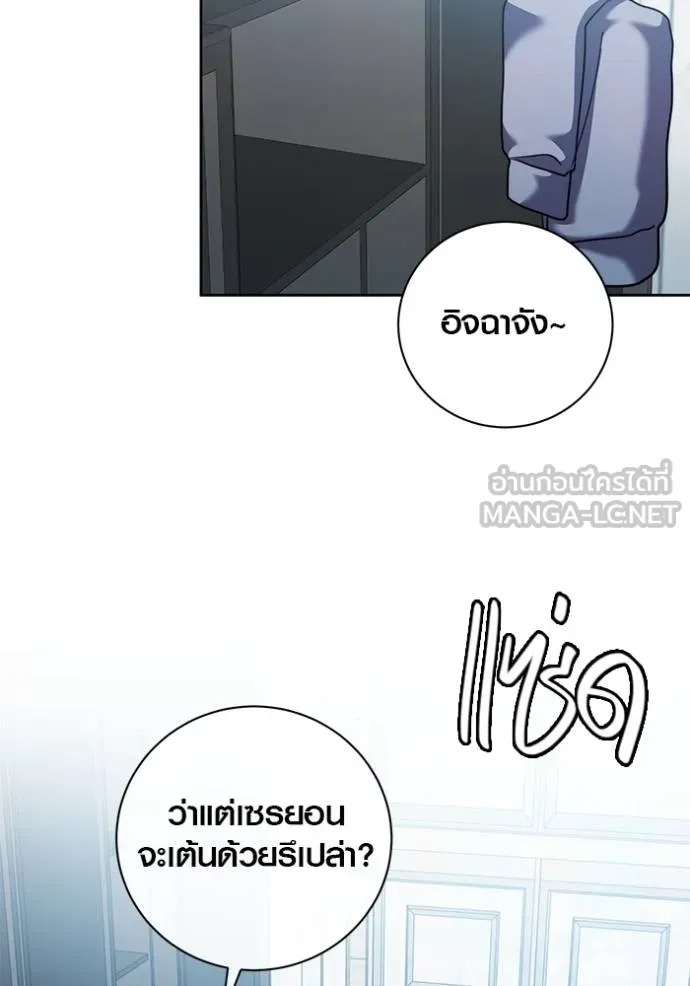 The Genius Actor’s Aura ตอนที่ 42 103