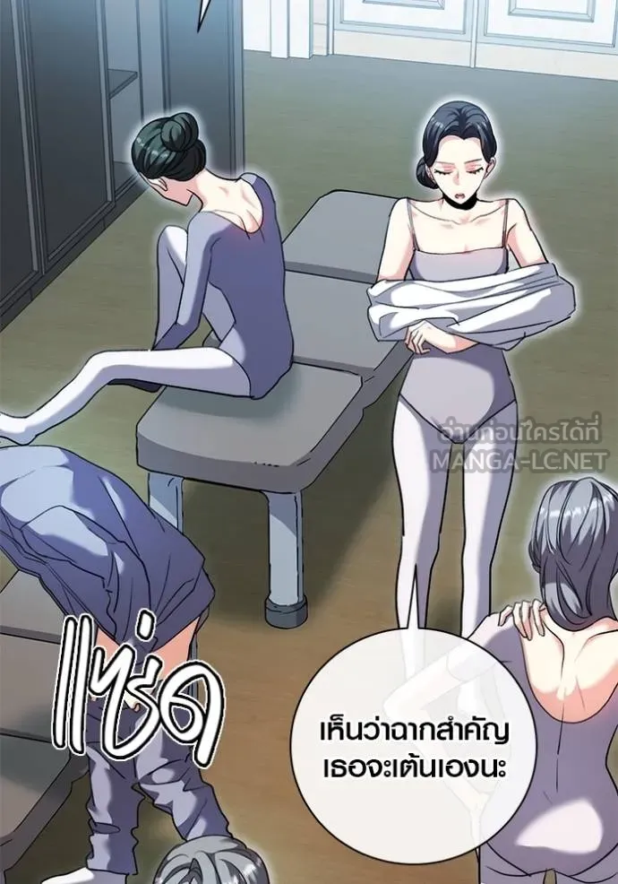 The Genius Actor’s Aura ตอนที่ 42 104