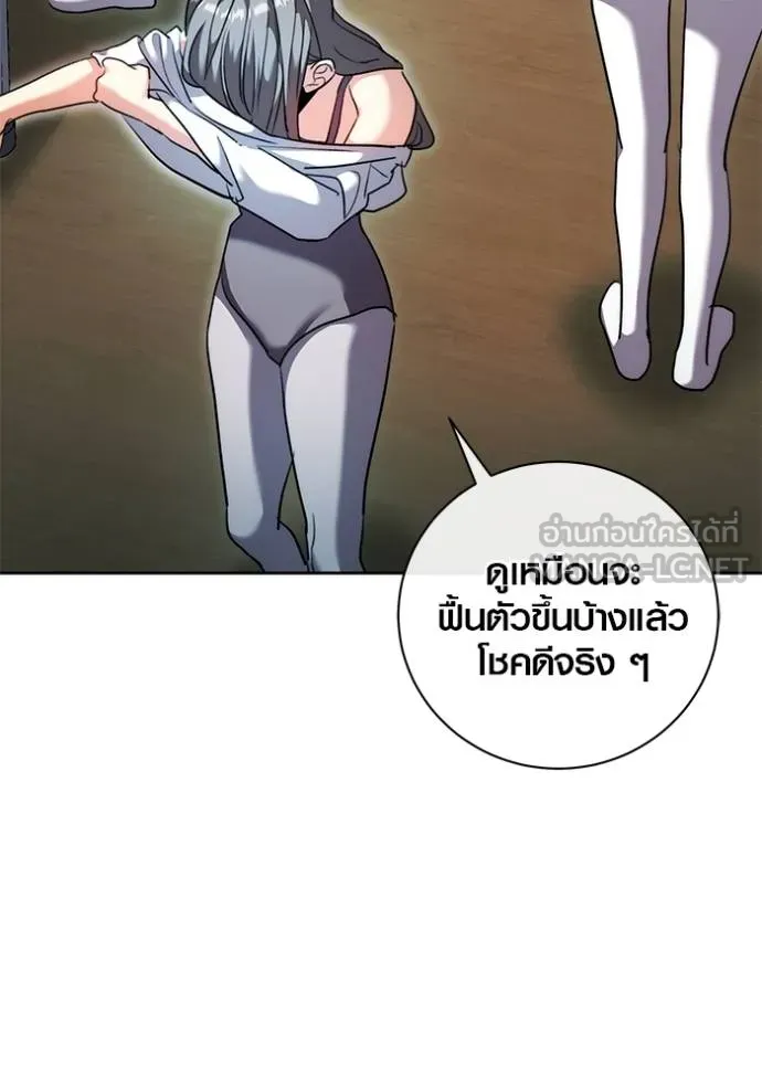 The Genius Actor’s Aura ตอนที่ 42 105
