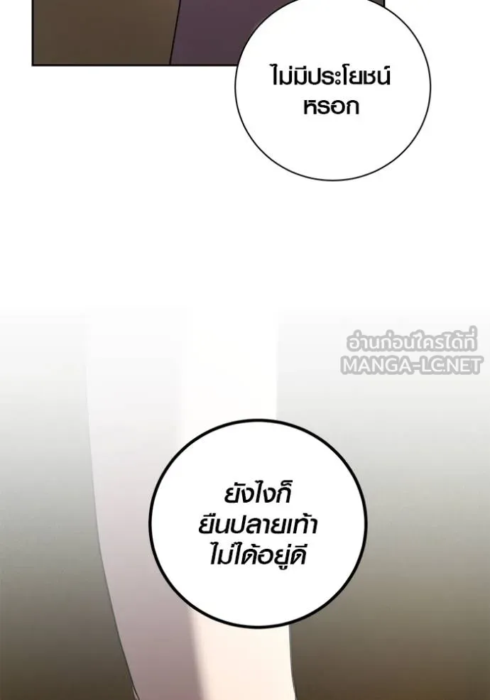 The Genius Actor’s Aura ตอนที่ 42 107