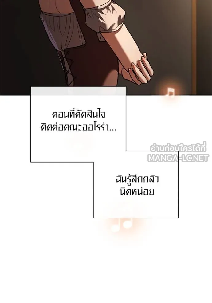 The Genius Actor’s Aura ตอนที่ 42 116