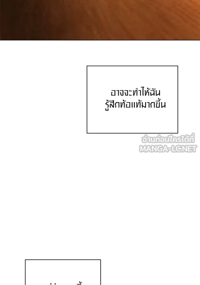 The Genius Actor’s Aura ตอนที่ 42 118