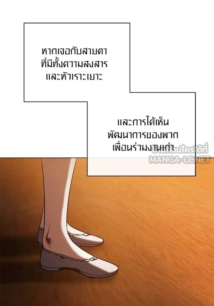 The Genius Actor’s Aura ตอนที่ 42 117