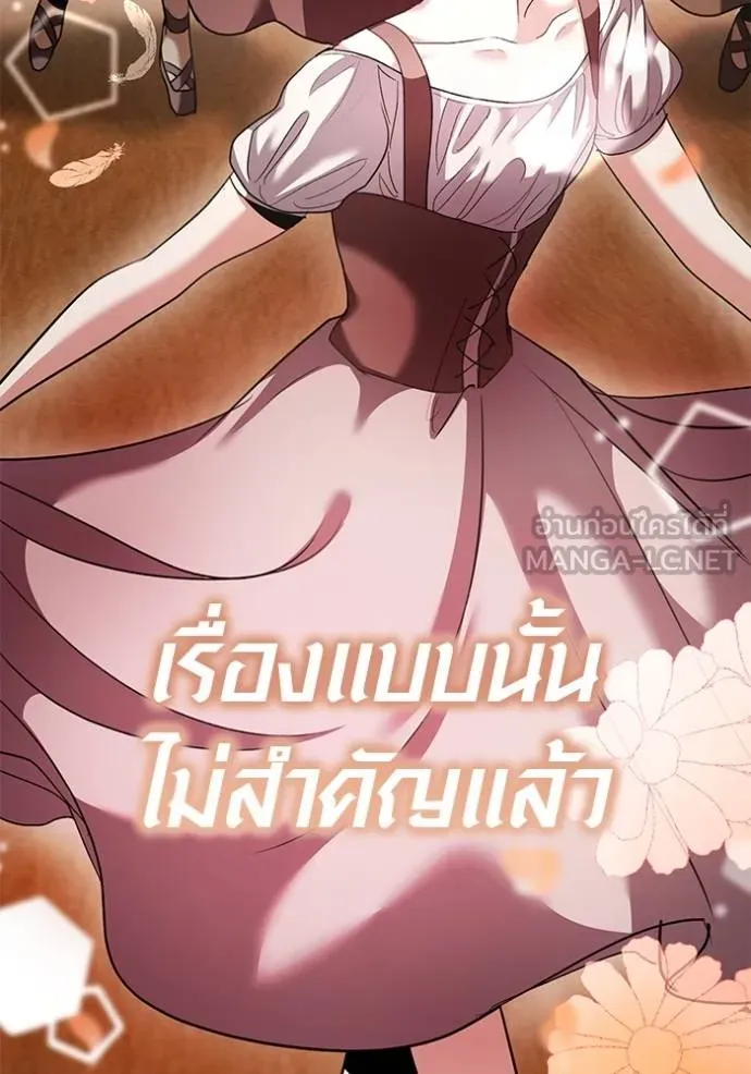 The Genius Actor’s Aura ตอนที่ 42 121