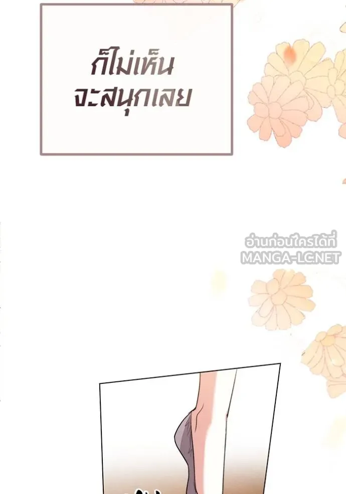 The Genius Actor’s Aura ตอนที่ 42 125