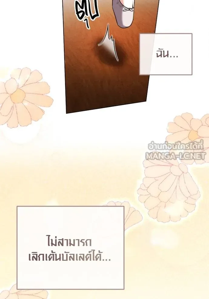 The Genius Actor’s Aura ตอนที่ 42 126