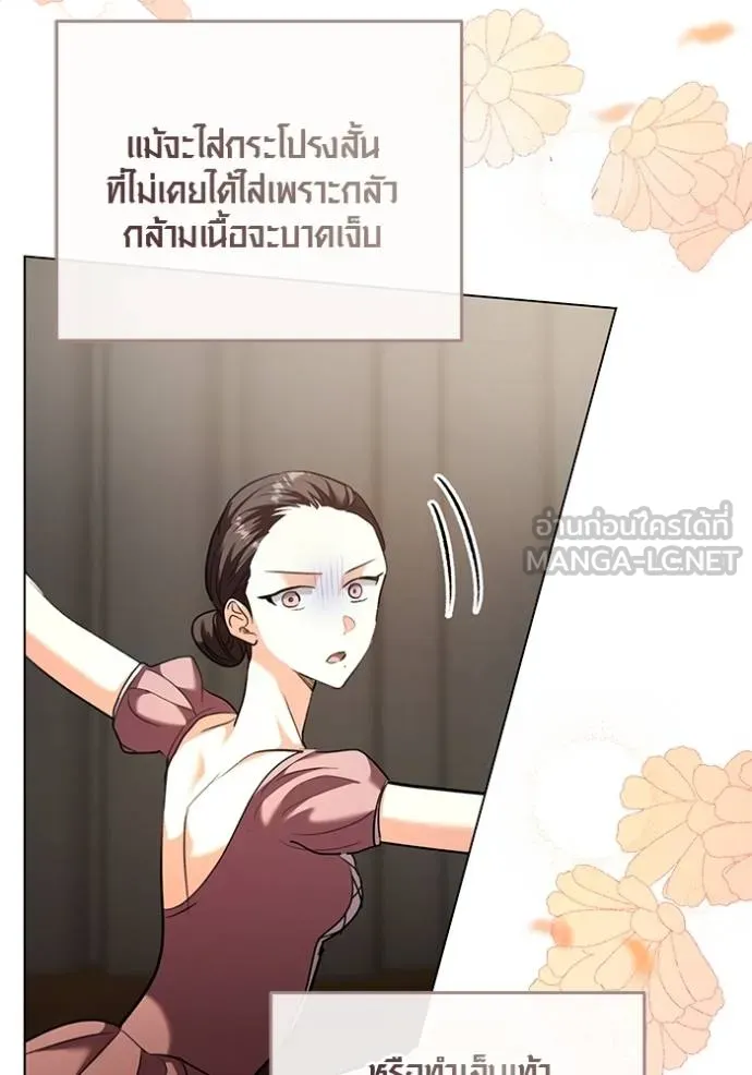 The Genius Actor’s Aura ตอนที่ 42 123