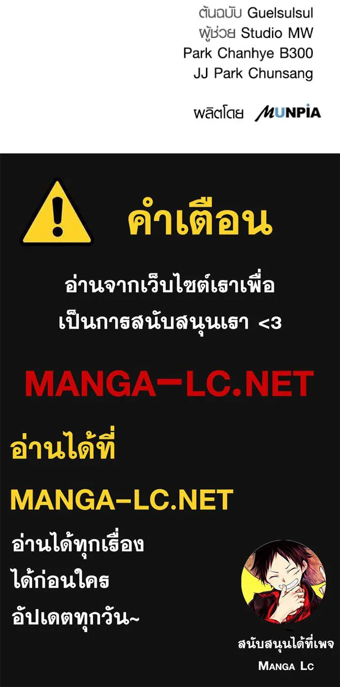 The Genius Actor’s Aura ตอนที่ 42 134