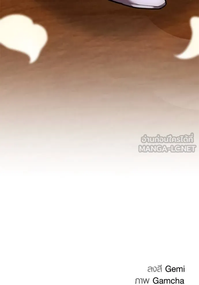 The Genius Actor’s Aura ตอนที่ 42 133