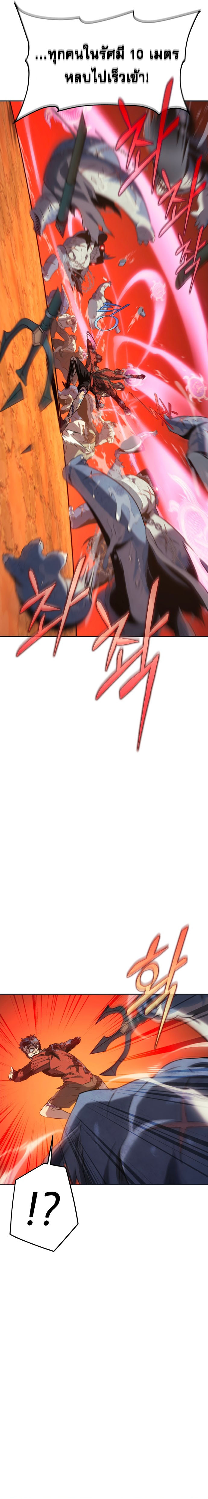 Why I Quit Being the Demon King ตอนที่ 31 14