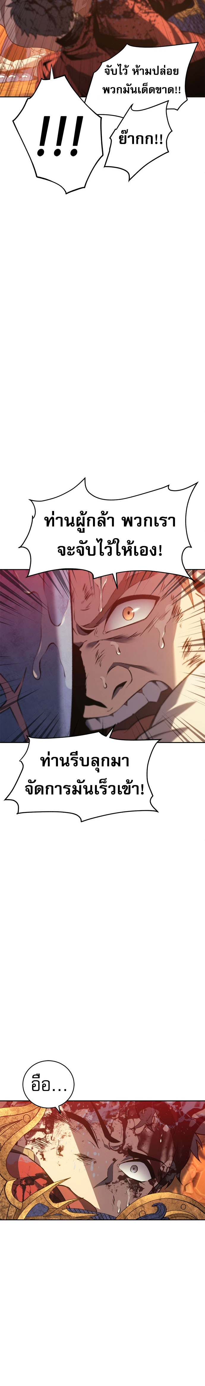 Why I Quit Being the Demon King ตอนที่ 31 6
