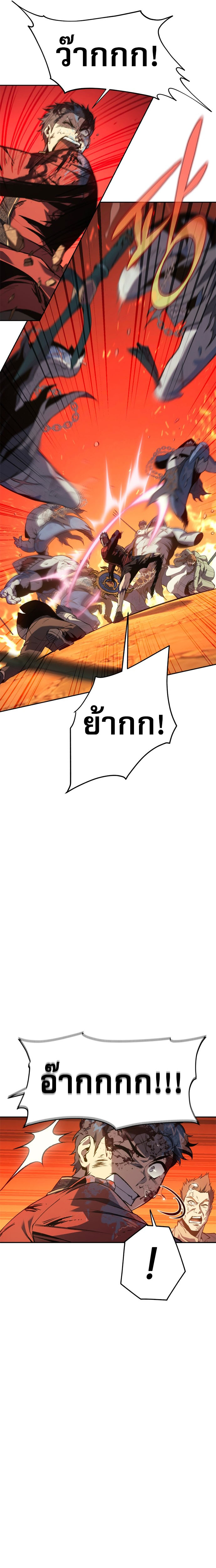 Why I Quit Being the Demon King ตอนที่ 31 9
