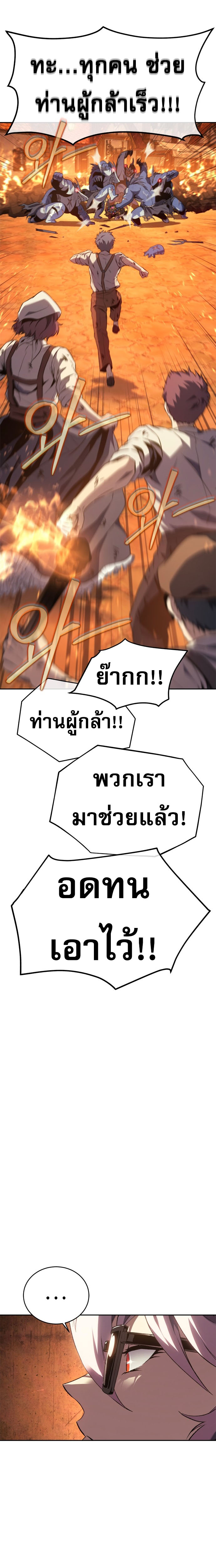 Why I Quit Being the Demon King ตอนที่ 31 3