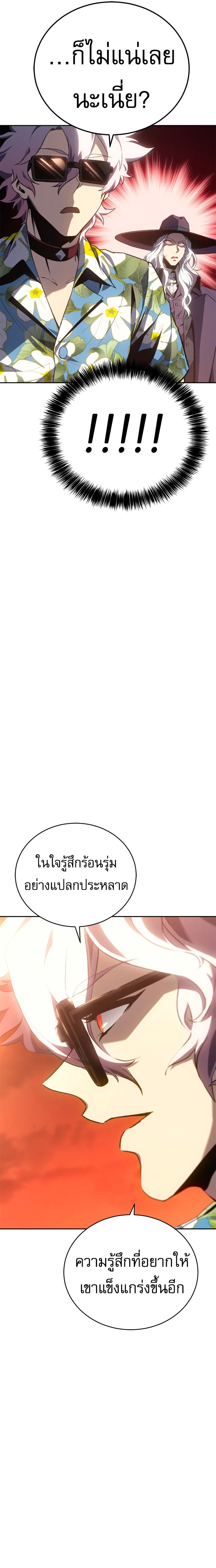 Why I Quit Being the Demon King ตอนที่ 31 28