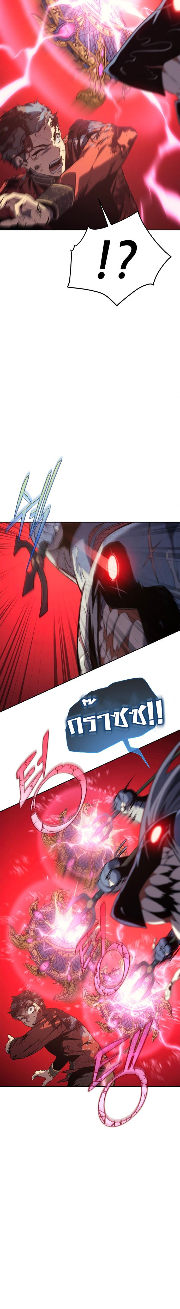 Why I Quit Being the Demon King ตอนที่ 31 16