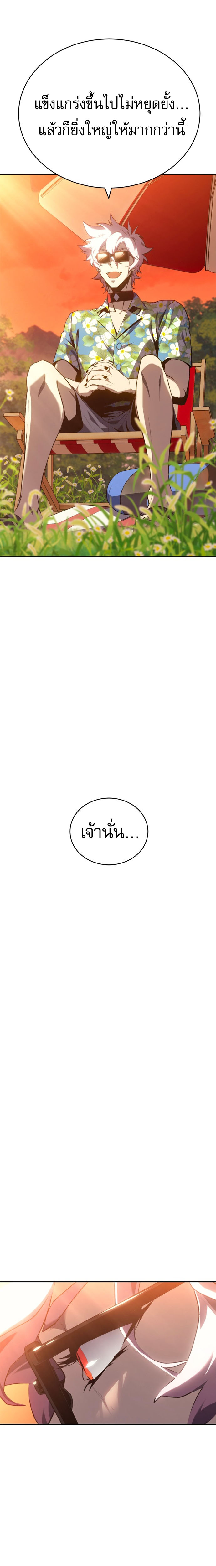 Why I Quit Being the Demon King ตอนที่ 31 29