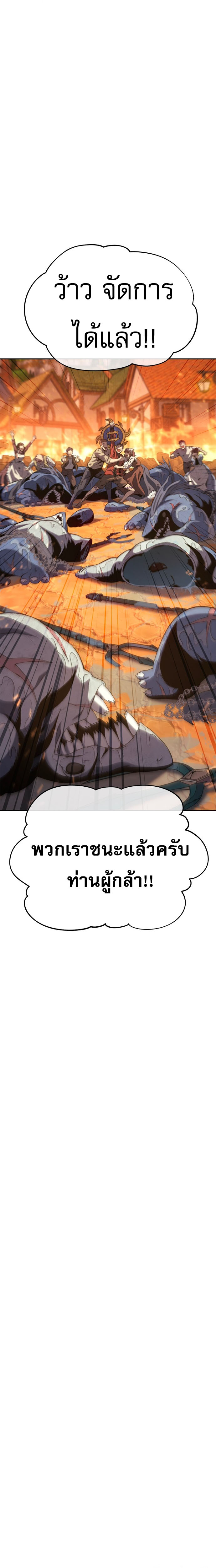 Why I Quit Being the Demon King ตอนที่ 31 34