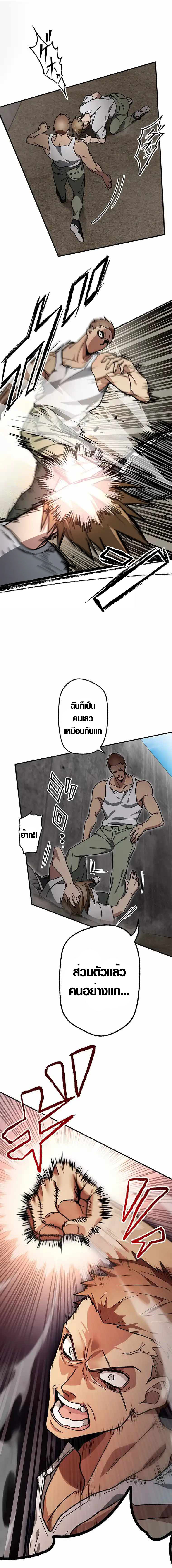 Aristocrat’s Revenge ตอนที่ 3 8