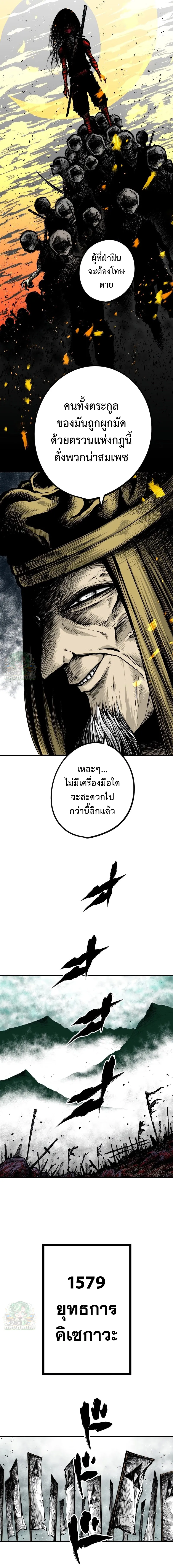 Ninja Reincarnation Fuuma Kotarou’s Quest to Reclaim His Humanity ตอนที่ 1 12