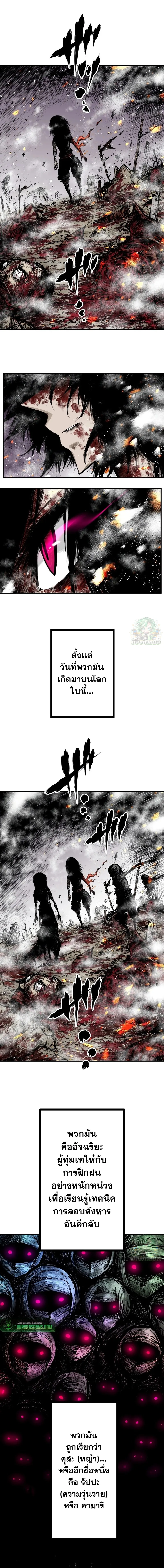 Ninja Reincarnation Fuuma Kotarou’s Quest to Reclaim His Humanity ตอนที่ 1 6