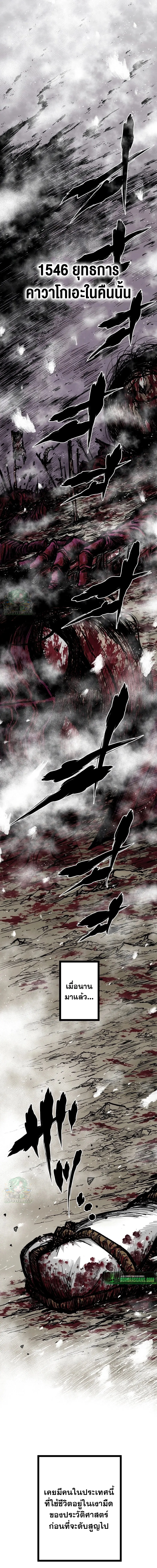 Ninja Reincarnation Fuuma Kotarou’s Quest to Reclaim His Humanity ตอนที่ 1 5