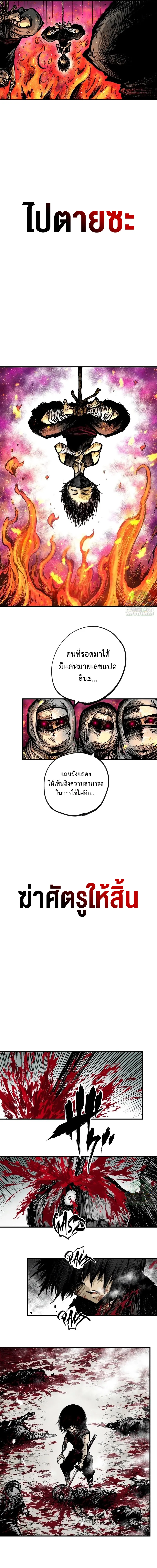 Ninja Reincarnation Fuuma Kotarou’s Quest to Reclaim His Humanity ตอนที่ 1 3