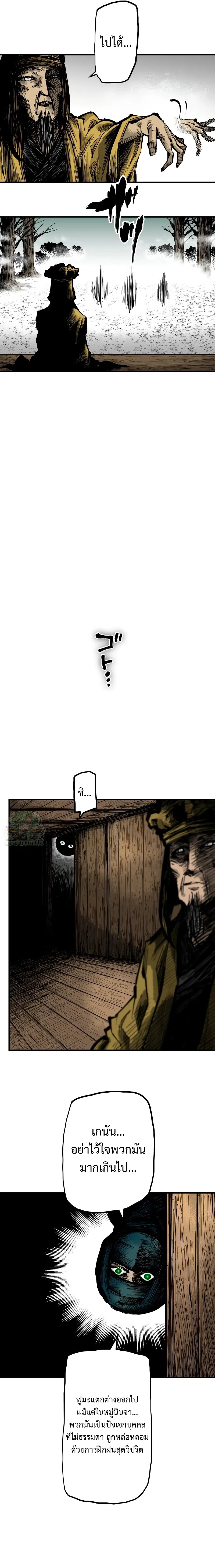 Ninja Reincarnation Fuuma Kotarou’s Quest to Reclaim His Humanity ตอนที่ 1 10