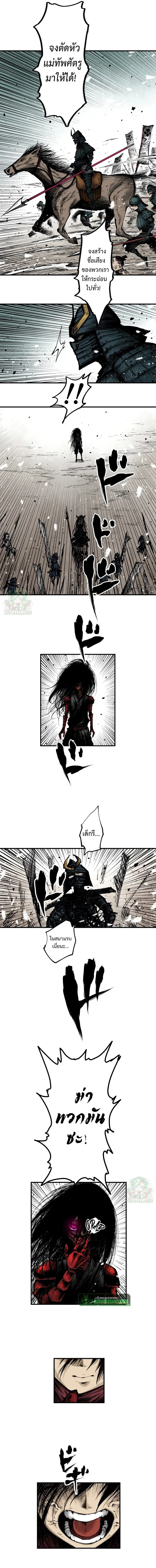 Ninja Reincarnation Fuuma Kotarou’s Quest to Reclaim His Humanity ตอนที่ 1 13