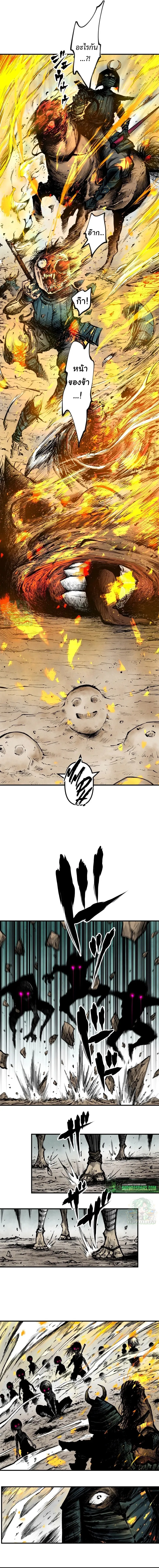 Ninja Reincarnation Fuuma Kotarou’s Quest to Reclaim His Humanity ตอนที่ 1 15