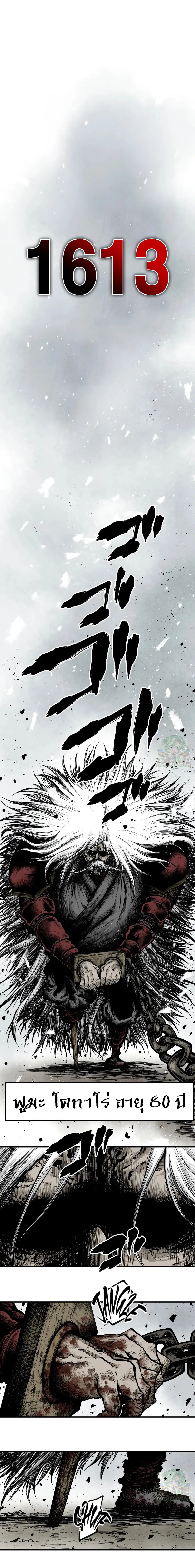 Ninja Reincarnation Fuuma Kotarou’s Quest to Reclaim His Humanity ตอนที่ 1 18