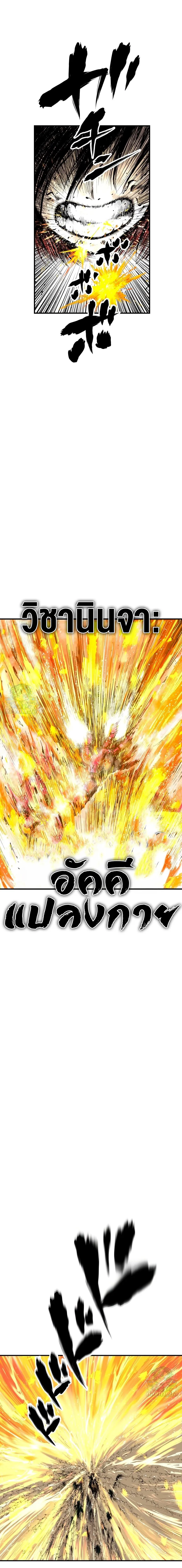 Ninja Reincarnation Fuuma Kotarou’s Quest to Reclaim His Humanity ตอนที่ 1 14