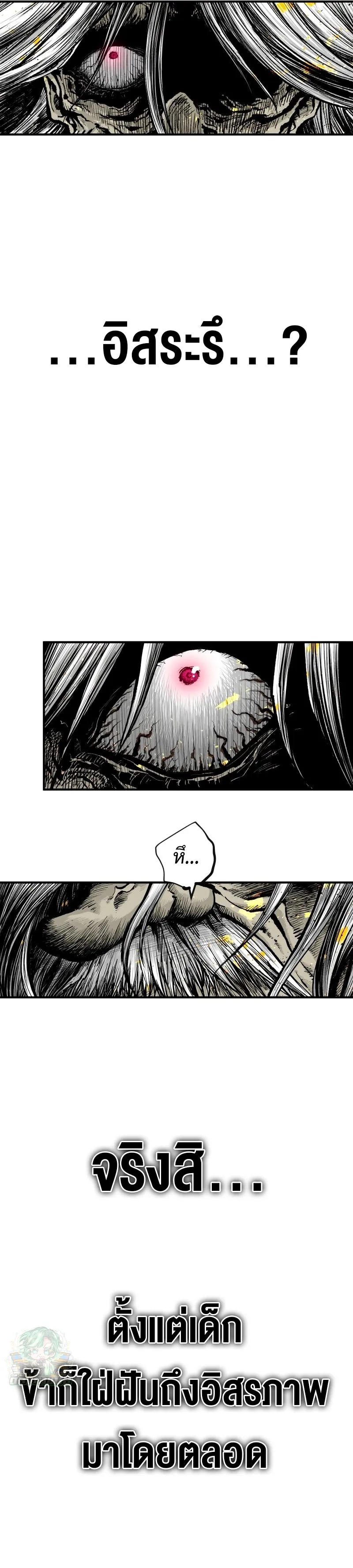 Ninja Reincarnation Fuuma Kotarou’s Quest to Reclaim His Humanity ตอนที่ 1 22
