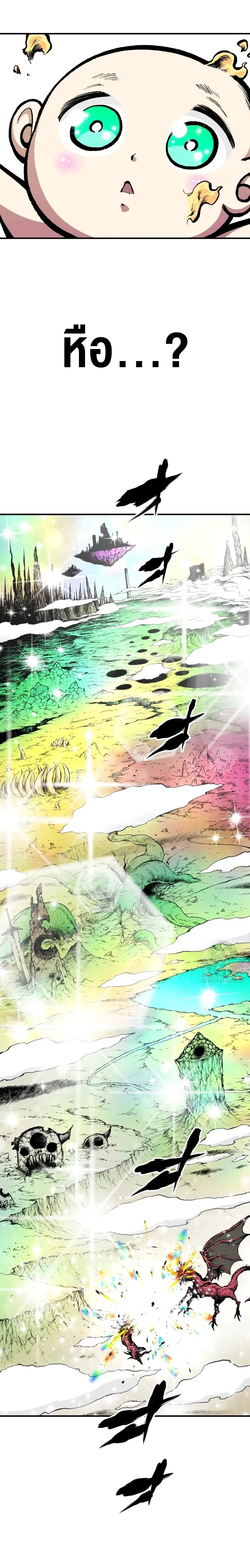 Ninja Reincarnation Fuuma Kotarou’s Quest to Reclaim His Humanity ตอนที่ 1 28