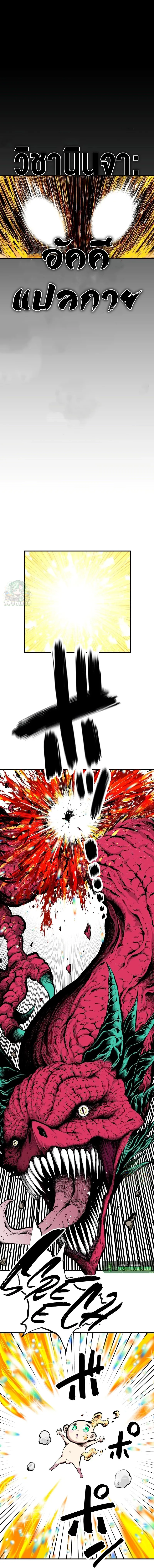 Ninja Reincarnation Fuuma Kotarou’s Quest to Reclaim His Humanity ตอนที่ 1 27