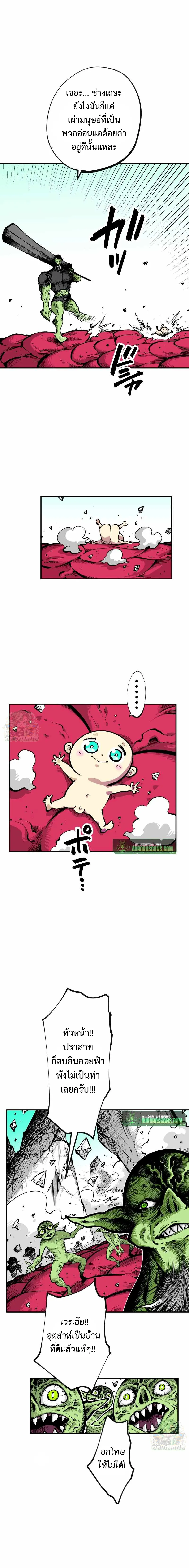 Ninja Reincarnation Fuuma Kotarou’s Quest to Reclaim His Humanity ตอนที่ 2 7