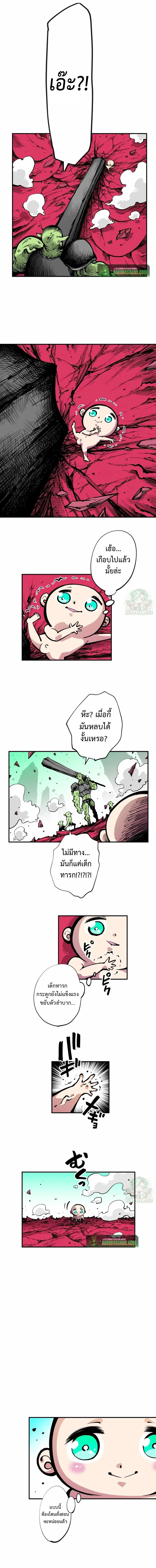 Ninja Reincarnation Fuuma Kotarou’s Quest to Reclaim His Humanity ตอนที่ 2 9