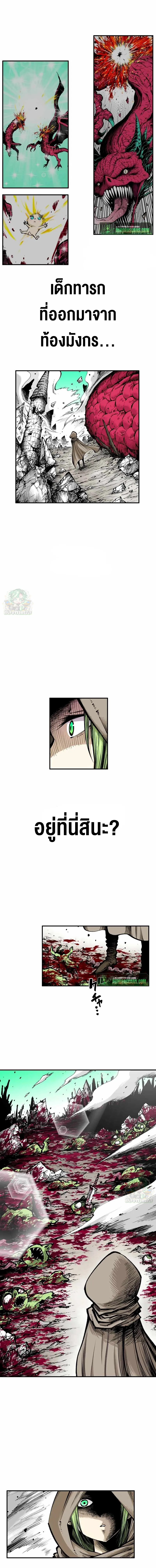 Ninja Reincarnation Fuuma Kotarou’s Quest to Reclaim His Humanity ตอนที่ 2 13