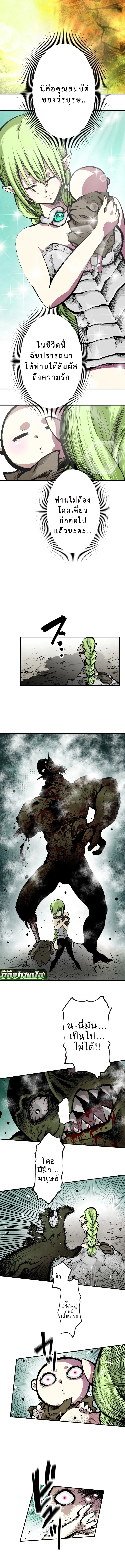 Ninja Reincarnation Fuuma Kotarou’s Quest to Reclaim His Humanity ตอนที่ 4 3