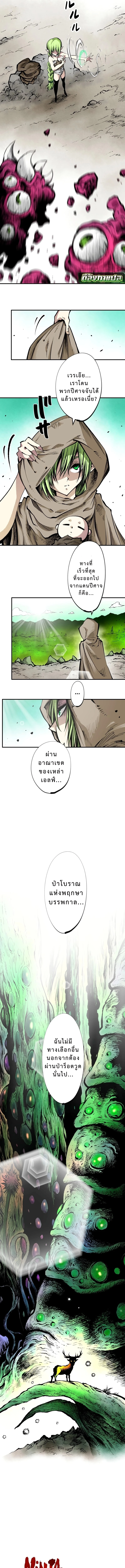 Ninja Reincarnation Fuuma Kotarou’s Quest to Reclaim His Humanity ตอนที่ 4 7