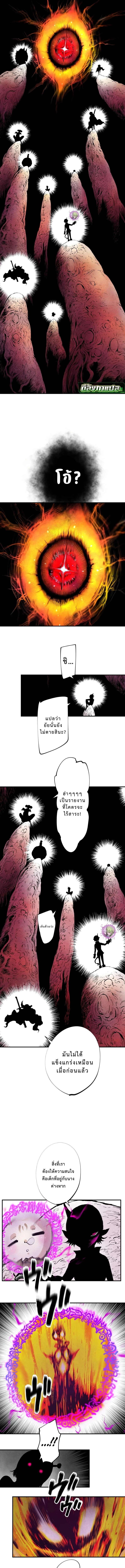 Ninja Reincarnation Fuuma Kotarou’s Quest to Reclaim His Humanity ตอนที่ 4 9