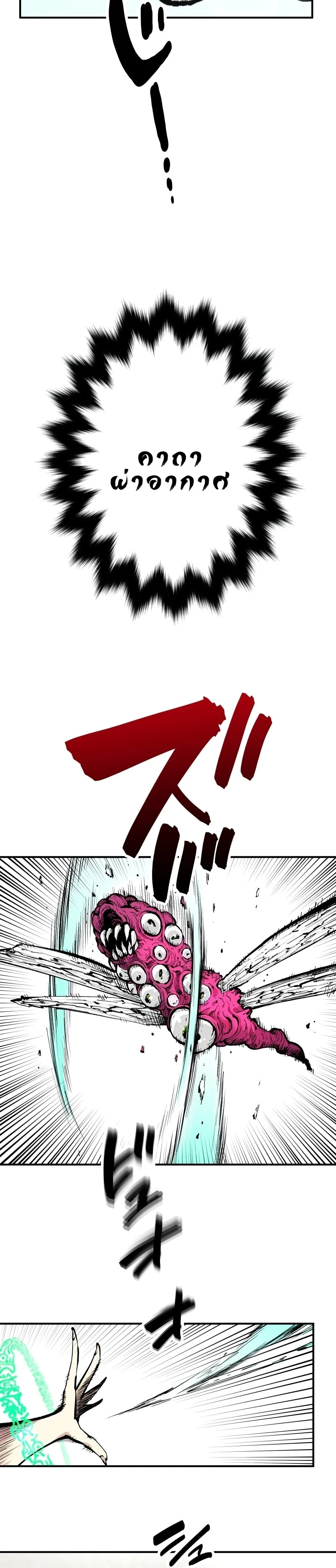 Ninja Reincarnation Fuuma Kotarou’s Quest to Reclaim His Humanity ตอนที่ 4 6