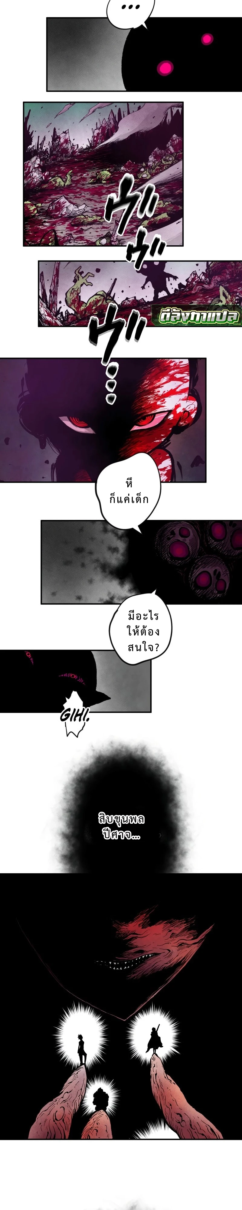 Ninja Reincarnation Fuuma Kotarou’s Quest to Reclaim His Humanity ตอนที่ 4 10